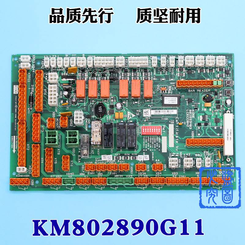 通力电梯LCECCBN2轿顶板KM802890G11 802893H03通U力电梯配件CCB