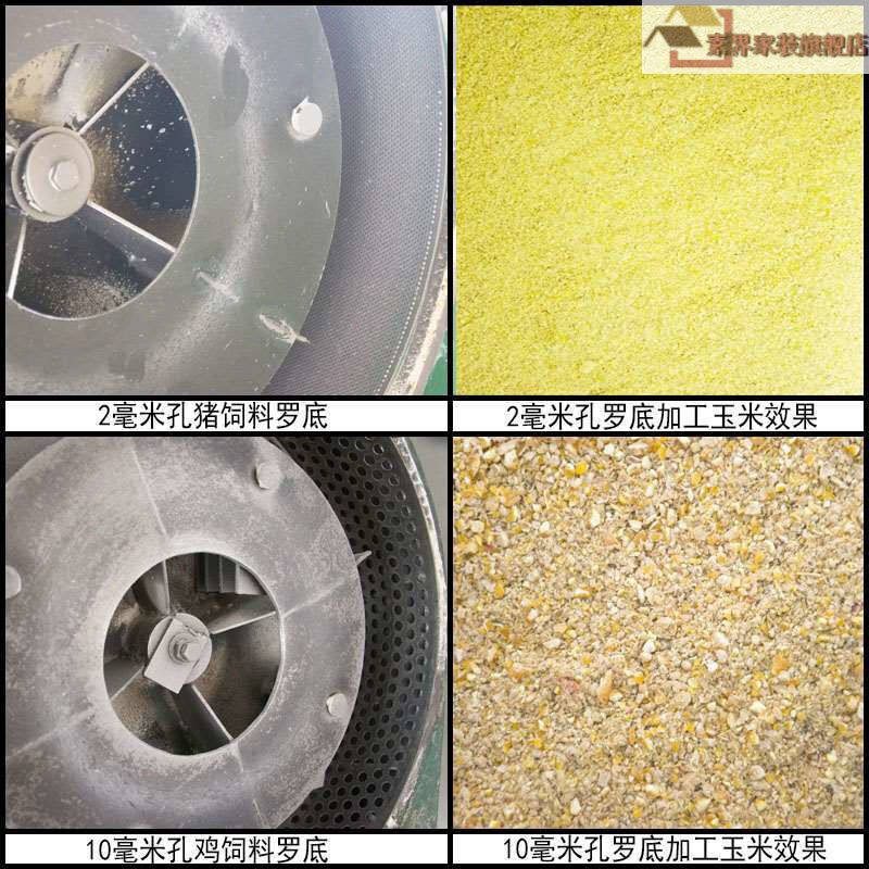 极速玉米粉碎机筛网加厚罗底罗片筛片锣I底筛子猪牛羊用饲料机配