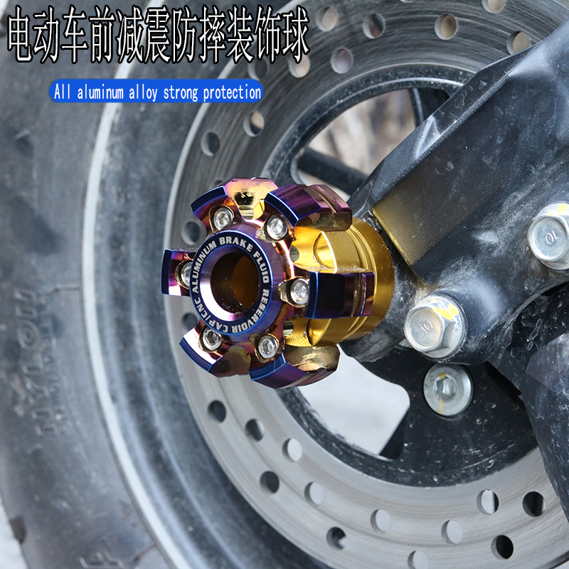 极速深远009 A7 A8 T90 GT1 MH9电动车改装前减震防摔保护球杯装