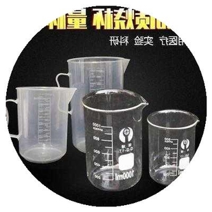 极速猪用人工授精水浴锅烧杯玻璃烧杯精y液稀释量V杯采精杯塑料量