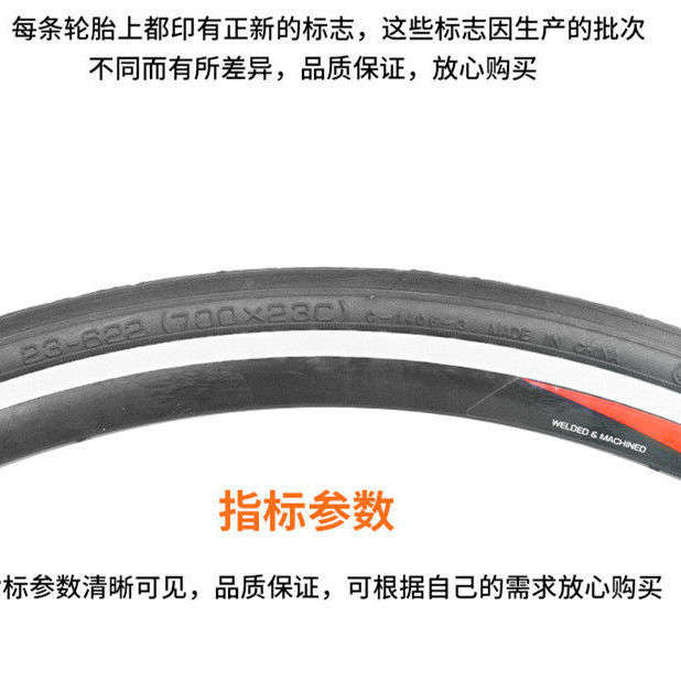 极速死飞车轮胎700x23c/25c/28c外胎26N寸公路自行车外胎内胎活飞