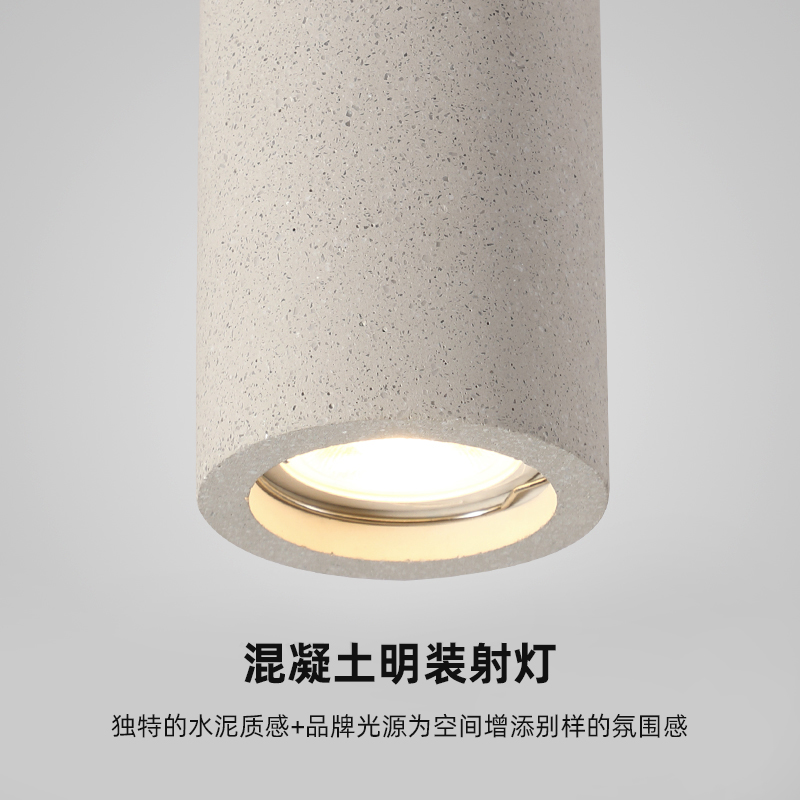 极速极简水磨石明装射灯创意微水C泥免钻孔工业圆形过道走廊天花
