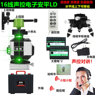 极速新品新红a外线水平仪十w二线高精度强光细线16线墙地两用绿外