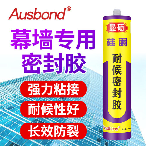 新品曼硕耐c候玻璃胶门窗专用密封铝合金结构缝隙室外防水填缝剂