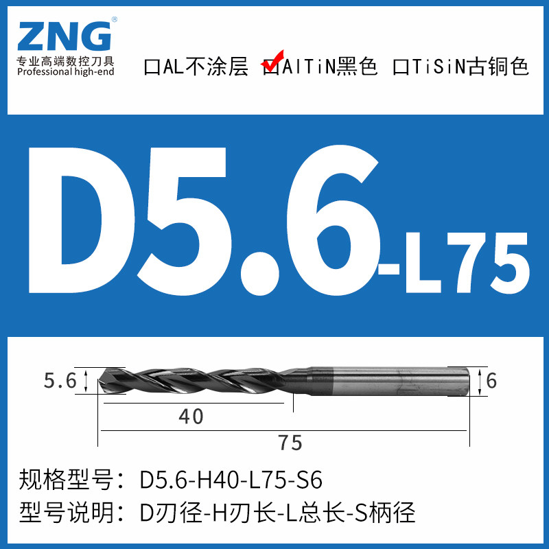 极速新品钨钢钻头涂层钢用整体硬质y合I金麻花钻超硬定柄钻加长钢