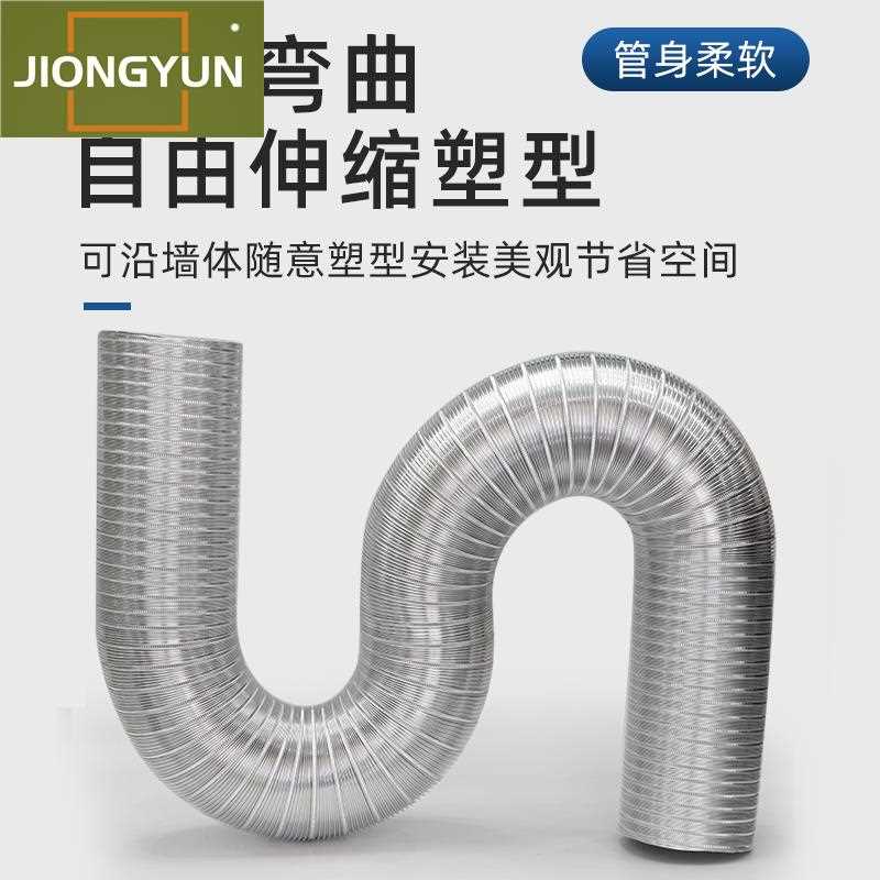 极速新品油纯烟抽通波道Z纹管u铝D风硬管防火铝箔伸缩排风软管纯