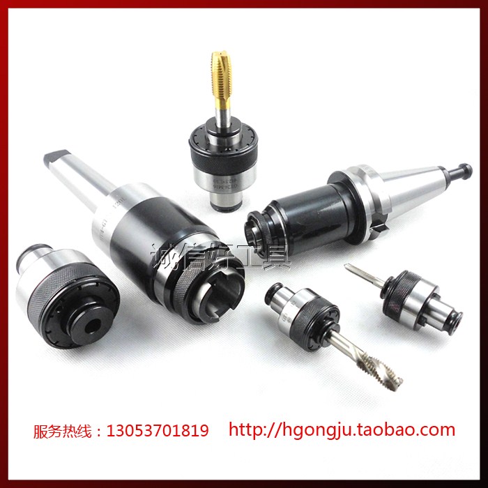 极速车床摇臂钻铣床伸缩浮uq动攻丝刀柄攻牙夹头过载保护防断螺丝