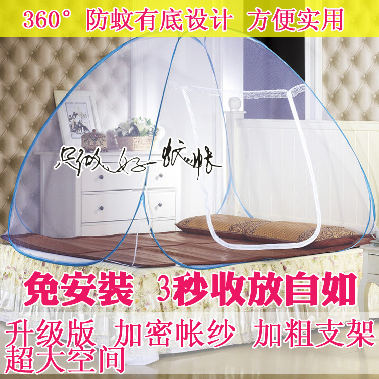 极速免安装蒙古包有底学生双人加密帐篷折叠式蚊J帐罩1.2/1.5/1.8