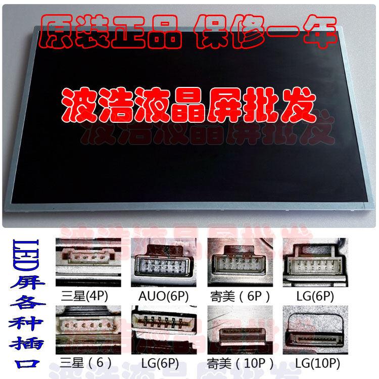 极速M215HTN01.1/M2x15HGE-L21一体机电脑显示器液晶屏幕