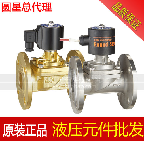 新品圆星不锈钢法兰蒸汽电磁阀 yRSPS-15FJ 20FJ 25FJ 32FJ 40FJ