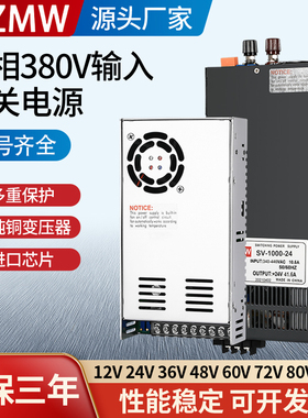 极速开关电源380转12V 2o4V 380变48V 36V变压器350W1000W2000W30