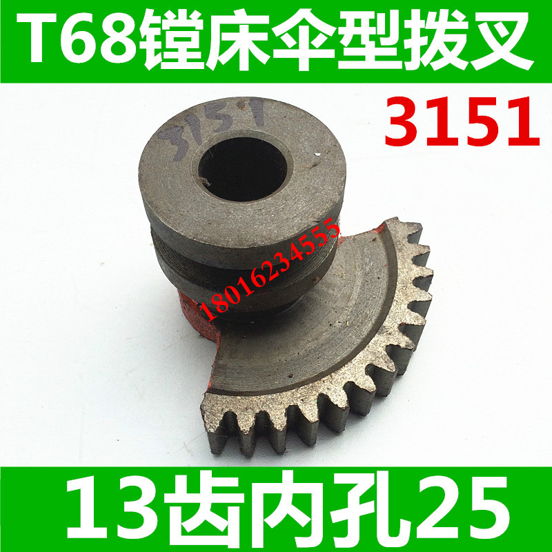 极速T68镗床伞齿轮 昆明镗床伞齿轮 中捷I镗床伞齿轮 T619镗床伞