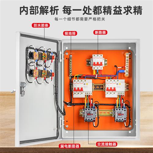 极速新品新品水e泵通风机控制箱低压成套开M关配电柜工厂公寓电表