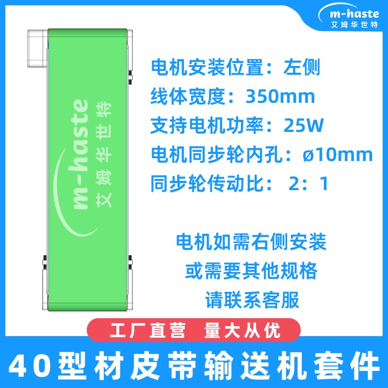 极速新品新款皮带输送线配件自动流水HA线输送机安装配件侧面调节