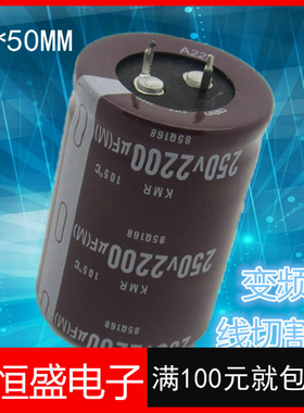 极速原装进口 250iV2200UF 电解电容 200V2200UF 35x60 35x50