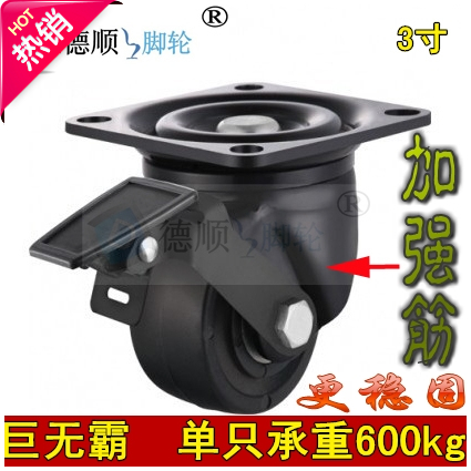 极速3寸低重心中重型承载重600kg公斤带I正刹车万向滑脚轮子 2寸2