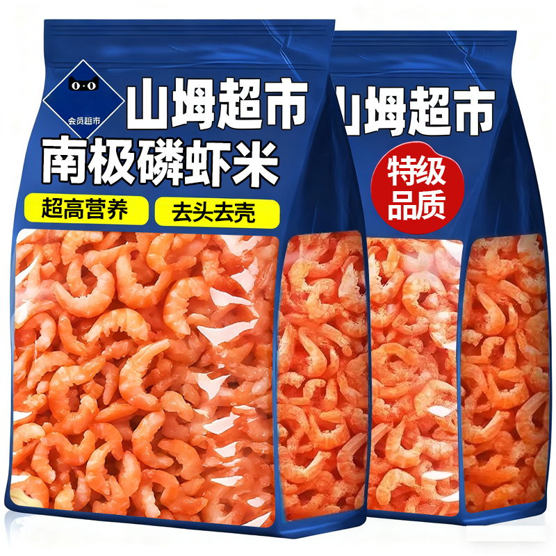 山坶超市南极磷虾虾仁干