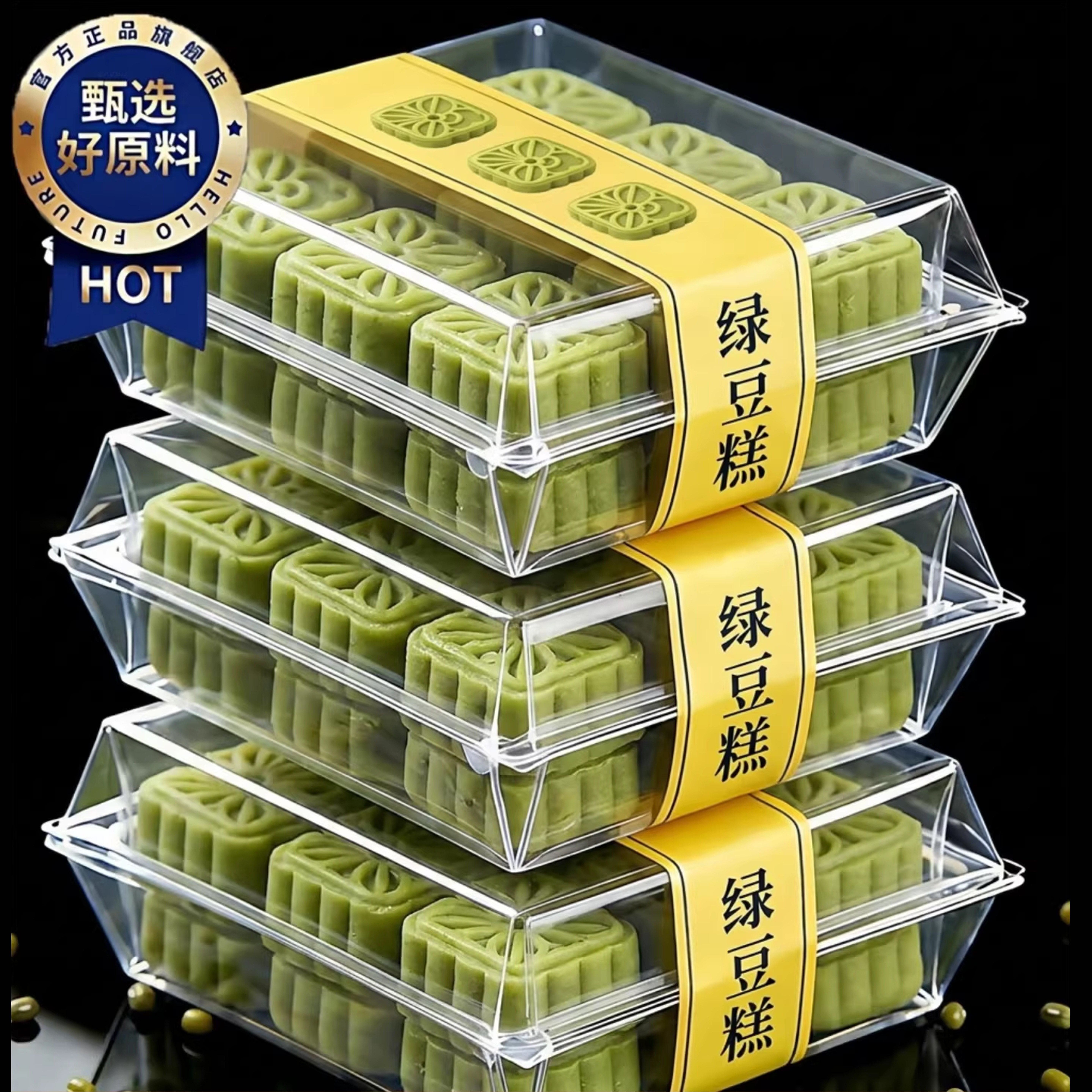 绿豆糕老式正宗板栗糕酥饼传统手工糕点点心独立包装休闲好吃零食
