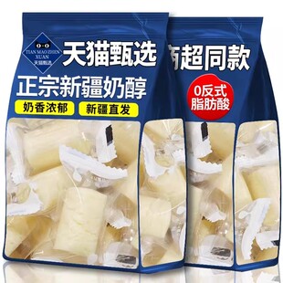 胖超市东来新疆奶醇原味官方旗舰店奶疙瘩儿童奶制品无糖无添加