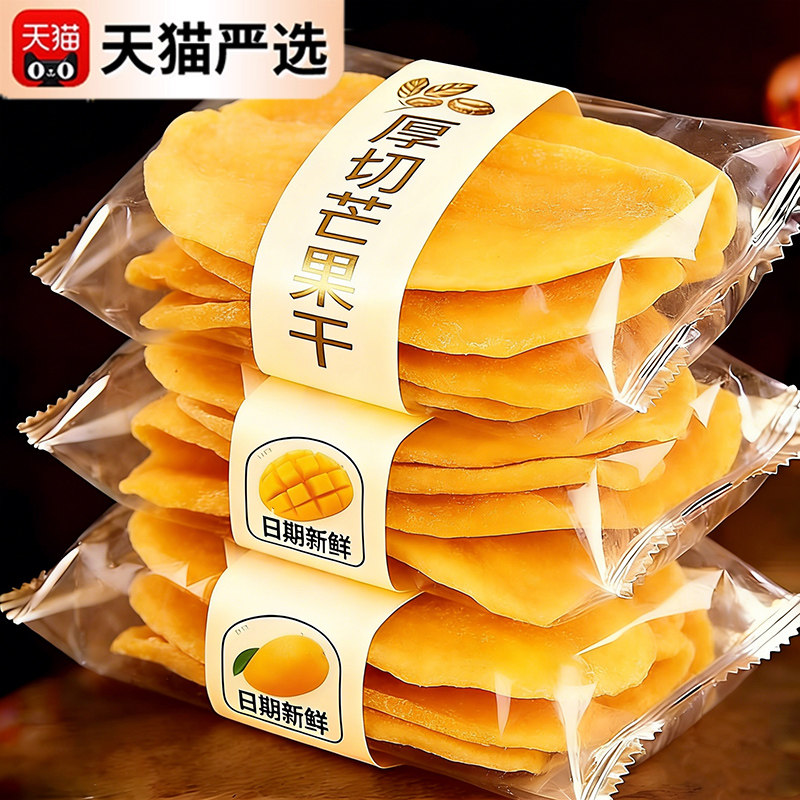 中国农科院芒果干无糖无添加休闲零食芒果干500g零食果干烘焙果脯