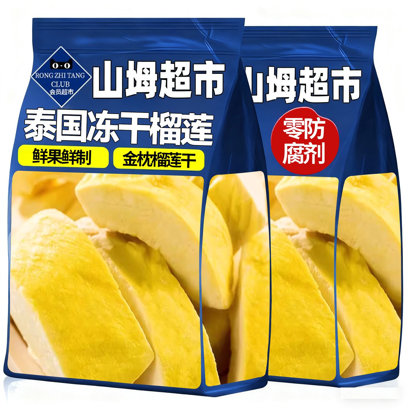 山坶超市冻干榴莲泰国榴莲干旗舰店进口金枕头原切榴莲干水果干