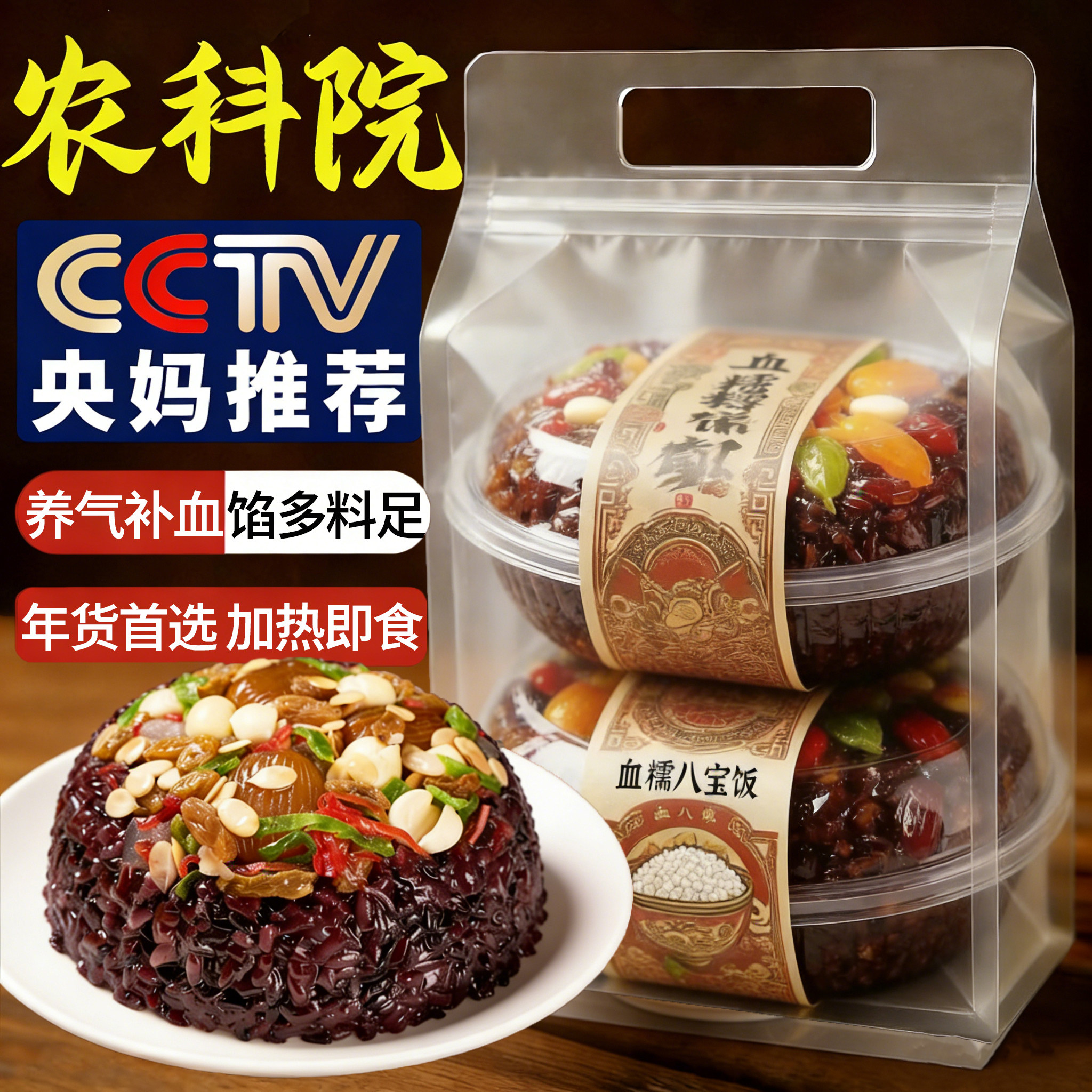 央妈推荐八宝饭糯米饭上海老字号传统加热即食饭团年货官方旗舰店,粮油调味/速食/干货/烘焙,饭团/八宝饭,淘宝优惠券,粉丝福利购,淘宝优惠卷