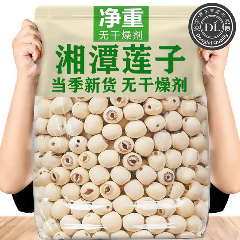 胖东来农科院去芯莲子脆官方旗舰店湖南特产无添加椒盐脱水果蔬开