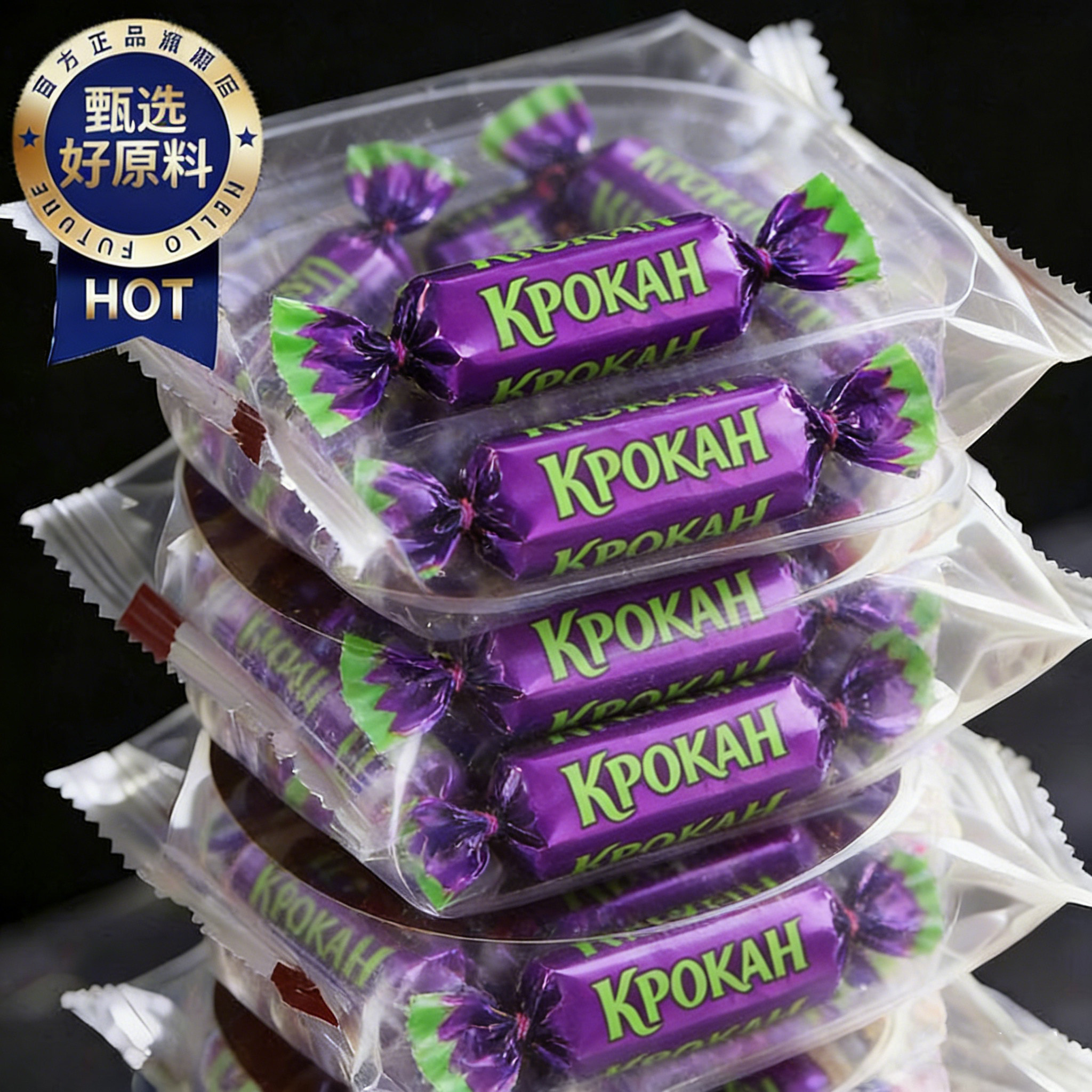 央妈推荐!kdv俄罗斯紫皮糖原装进口官方旗舰店巧克力混合糖果喜糖