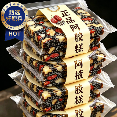 央妈推荐山东阿胶糕纯驴皮滋补气血固元糕手工补品官方旗舰店正品