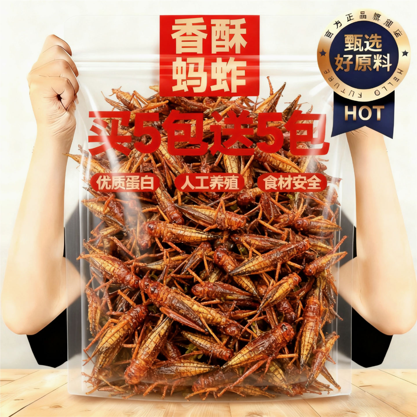 【绿色养殖】大个头油炸蚂蚱即食