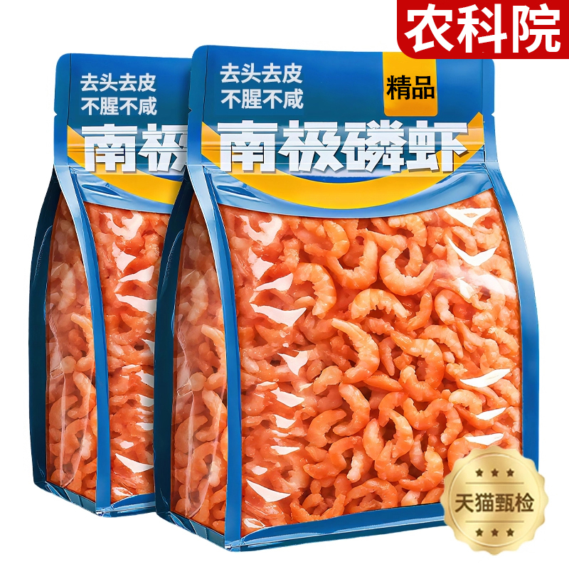 央妈推荐！南极深海磷虾虾仁干