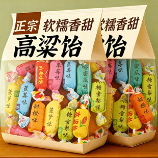 央妈推荐山东特产高粱饴软糖正品官方旗舰店糖友可吃无糖年货喜糖