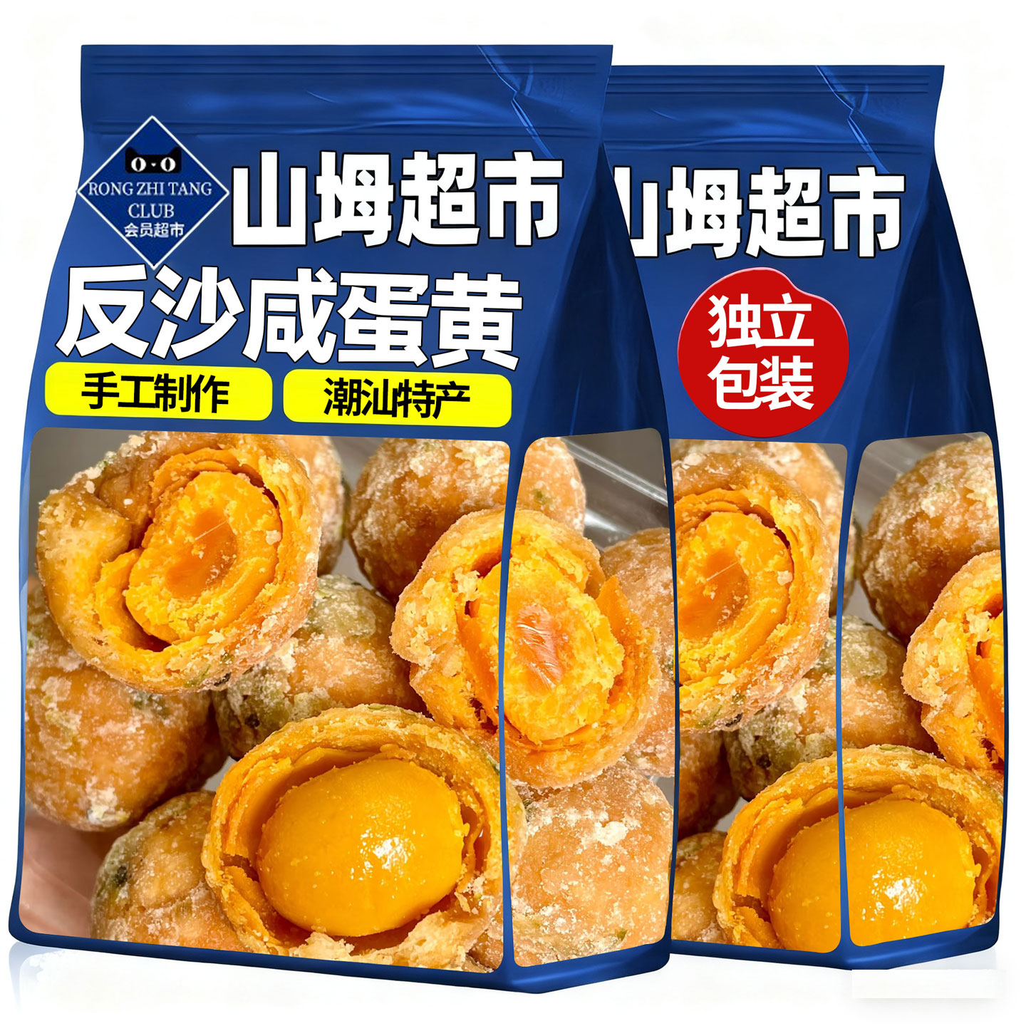 央妈推荐潮汕反沙咸蛋黄官方旗舰店纯手工咸鸭蛋流沙蛋黄潮汕特产
