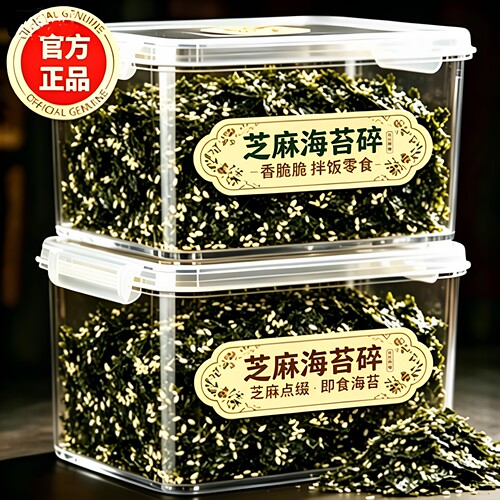 芝麻海苔碎拌饭儿童无添加剂紫菜寿司饭团材料食材肉松商用拌饭料
