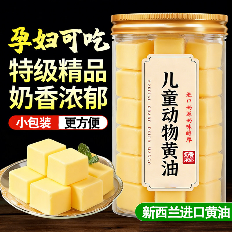 新西兰进口无盐黄油小包装烘焙家用专用官方旗舰店无添加动物黄油