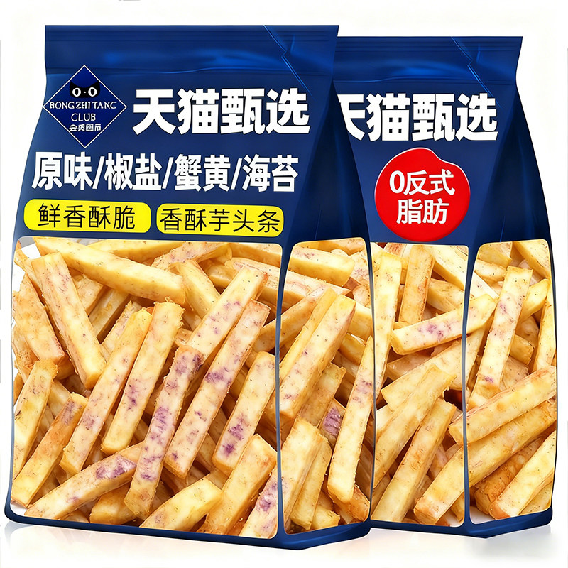 天猫甄选荔浦芋头条蟹黄味芋丝椒盐香芋条芋头干办公室零食小吃