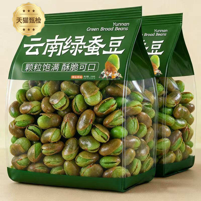 央妈推荐！云南保山绿心蚕豆下酒