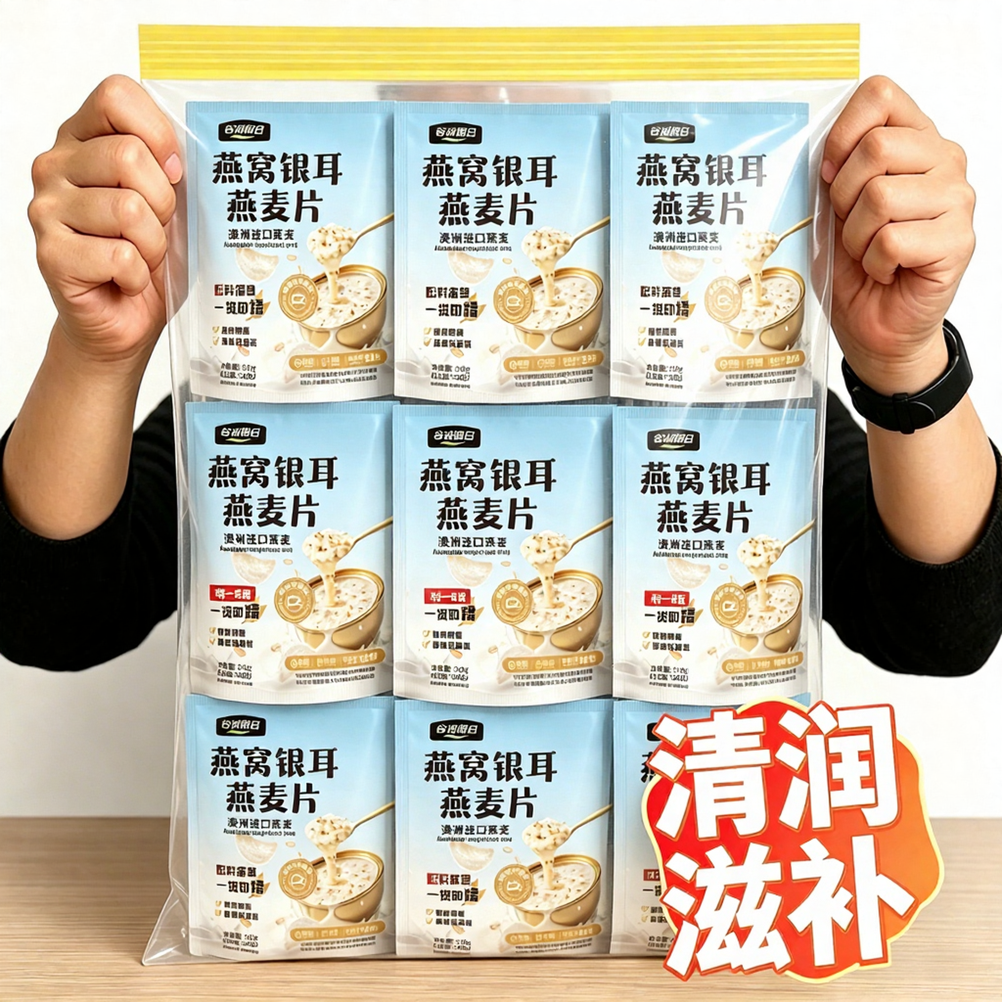 央妈推荐燕窝银耳燕麦片无蔗糖即食代餐高钙营养早餐麦片澳洲牛奶