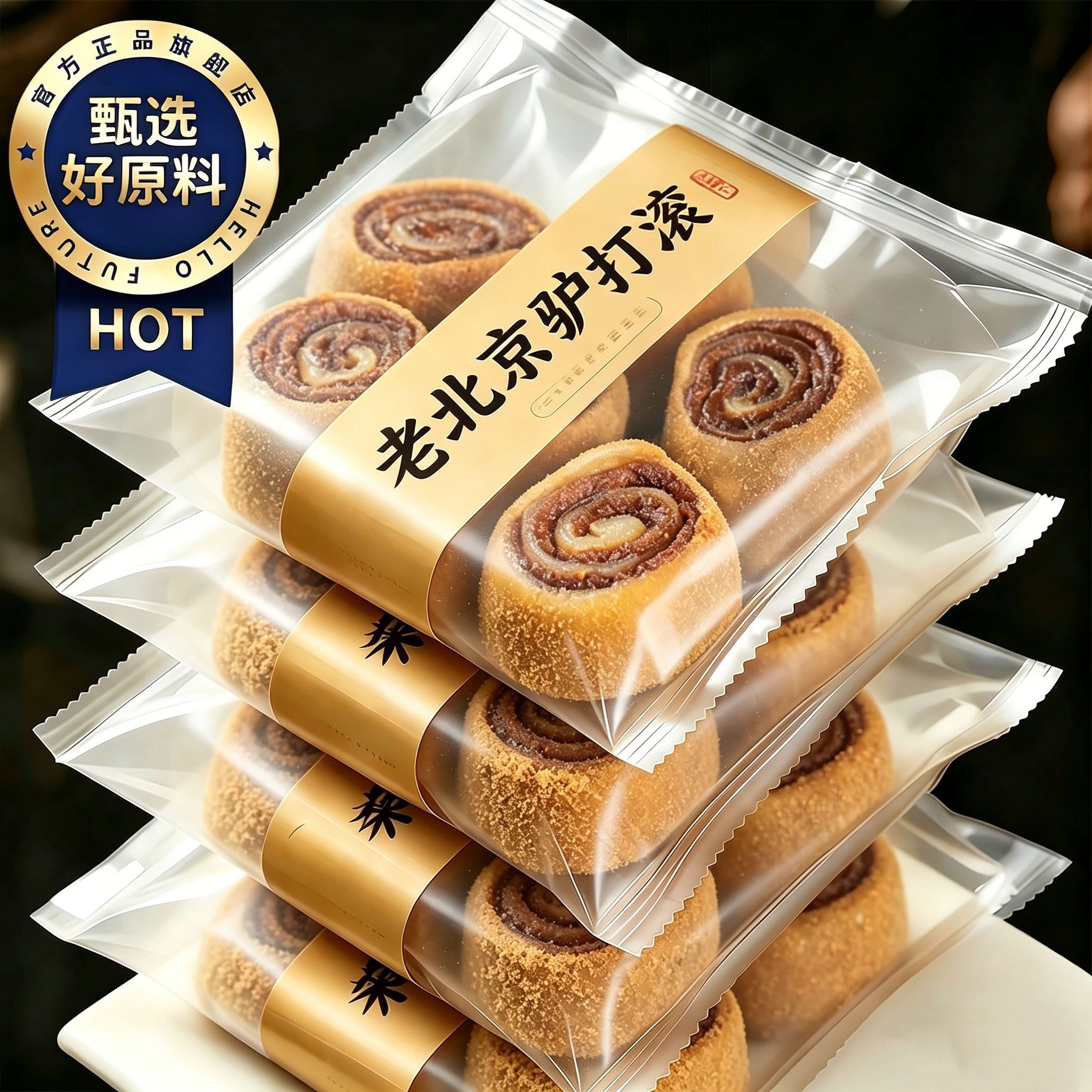 正宗老北京特产驴打滚手工打糕零食麻薯特色小吃怀旧糕点旗舰店