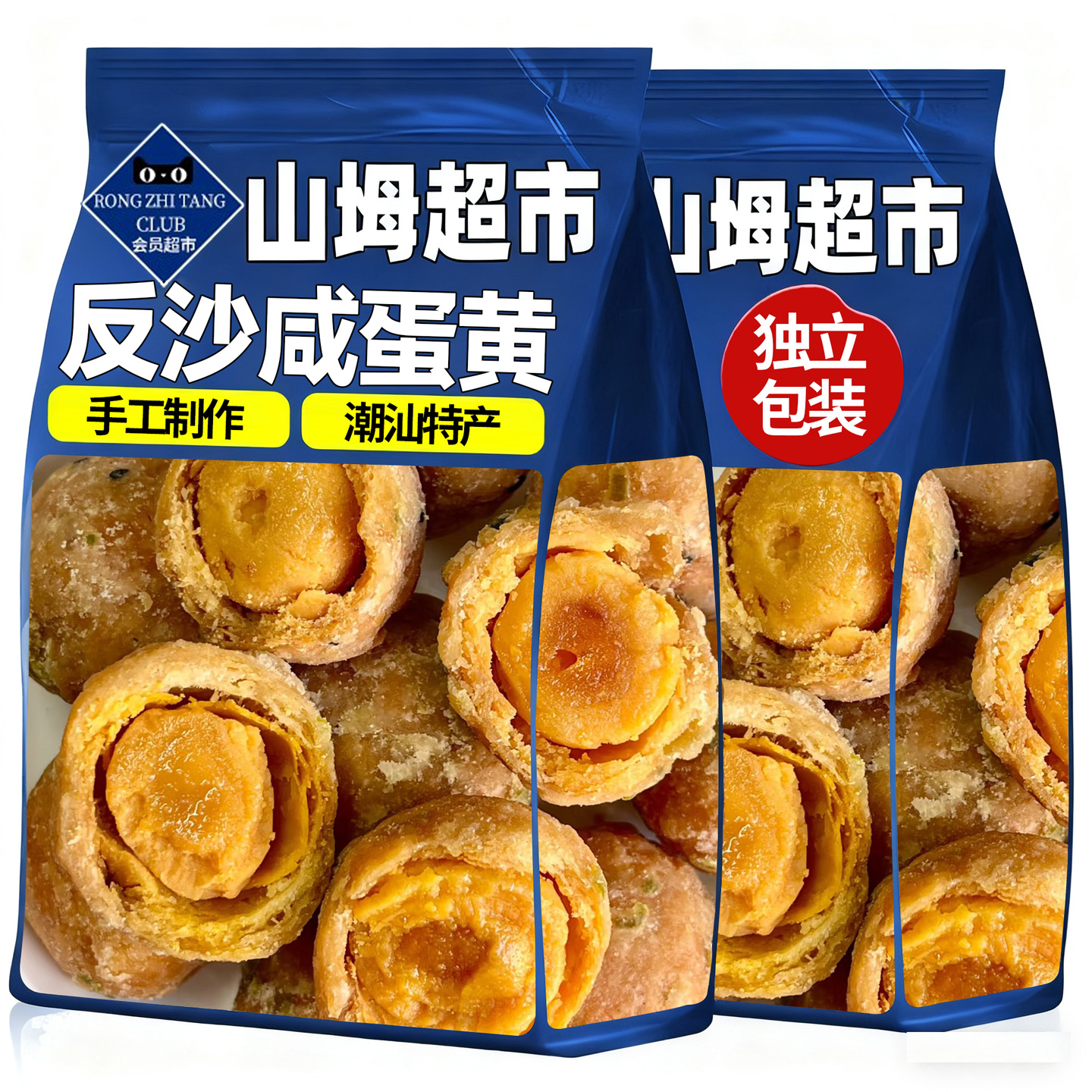 【央妈推荐】老字号反沙咸蛋黄