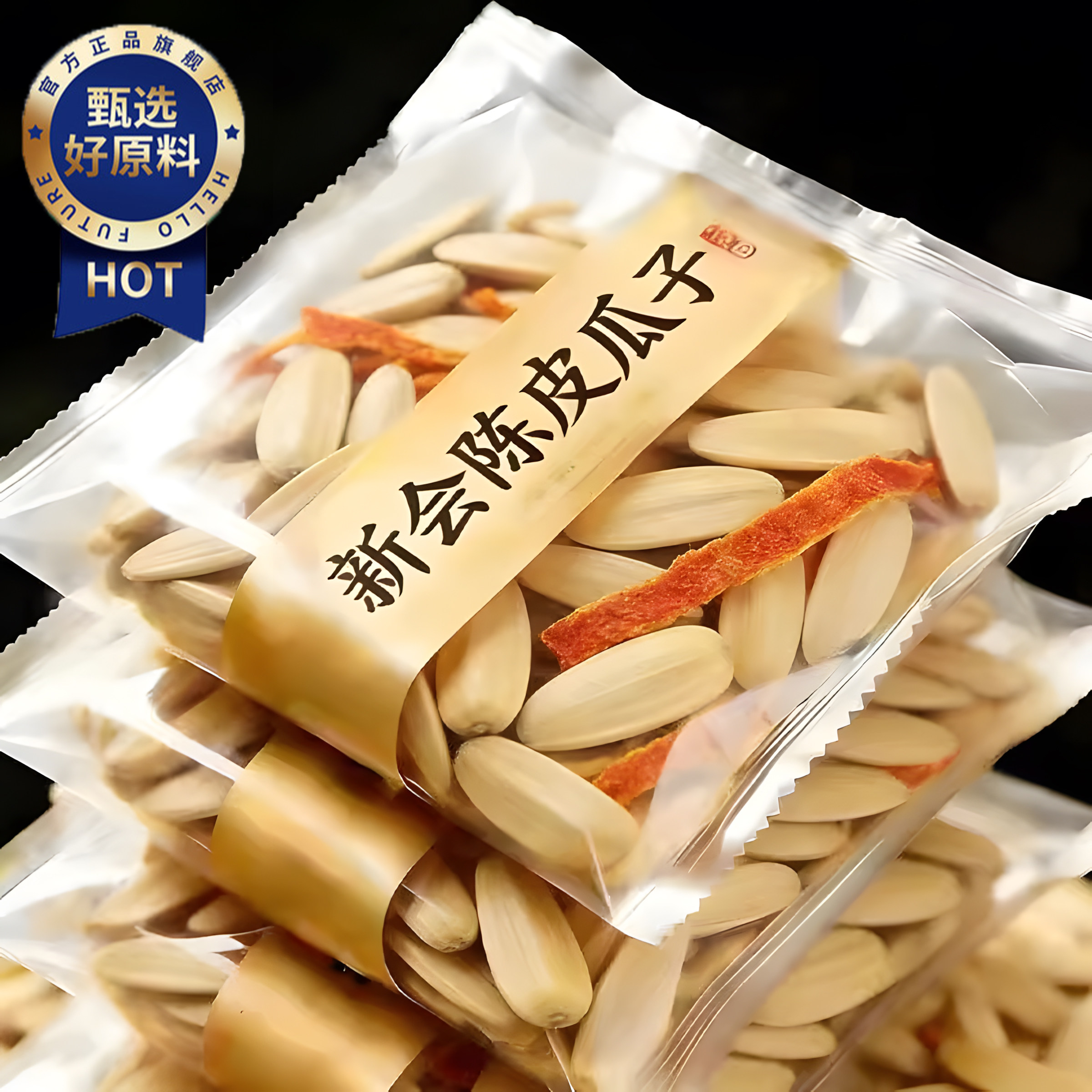 央妈推荐陈皮瓜子官方旗舰店新货五香打手瓜子大颗粒零食年货炒货,零食/坚果/特产,瓜子,淘宝优惠券,粉丝福利购,淘宝优惠卷