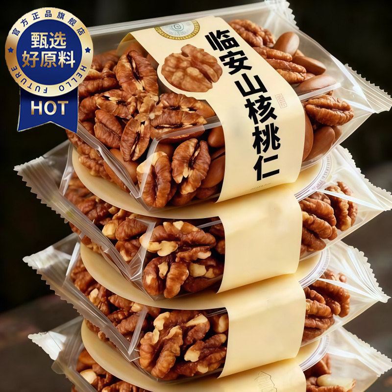 热销500w+临安山核桃仁2025新货官方旗舰店坚果孕妇零食小包装