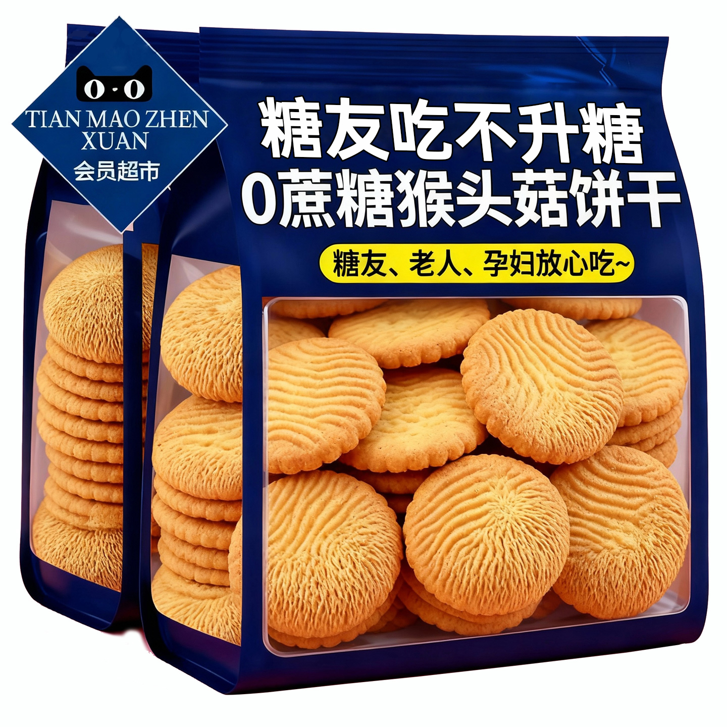 【央妈推荐】猴头菇饼干健康零食