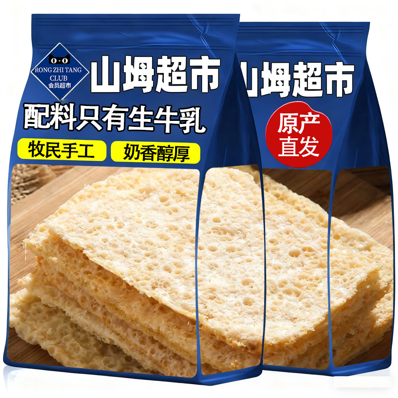 央妈推荐内蒙古特产干奶皮子牧民手工鲜奶自制奶制品官方旗舰店