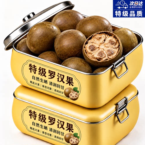 天猫严选！罗汉果正品官方旗舰店特级大果广西特产泡水喝润肺利咽