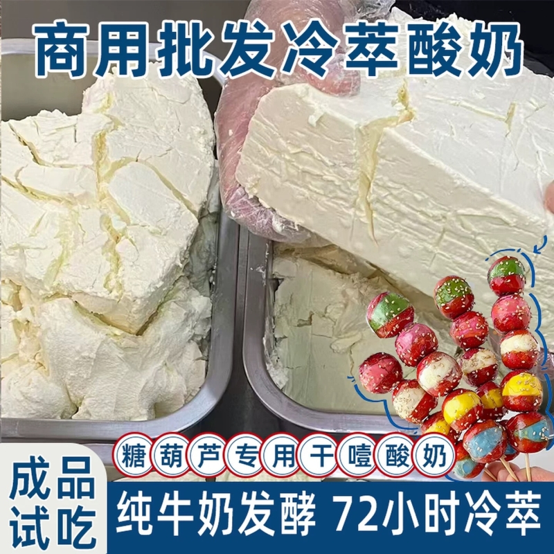 【网红爆款】干噎酸奶官方旗舰店