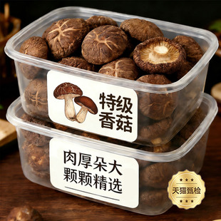 央妈推荐 香菇干货特级农家特产蘑菇菌菇新货煲汤食材香菇来了