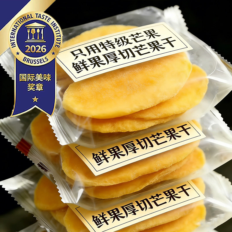 中国农科院芒果干无糖无添加休闲零食芒果干500g零食果干烘焙果脯