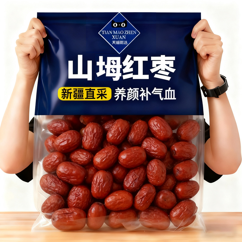 央妈推荐！红枣特级新疆特产官方旗舰店去皮去核若羌灰枣独立包装