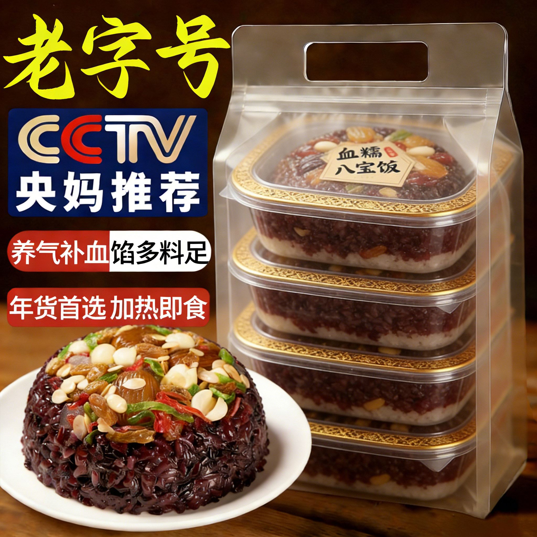 央妈推荐八宝饭糯米饭上海老字号传统加热即食饭团年货官方旗舰店,粮油调味/速食/干货/烘焙,饭团/八宝饭,淘宝优惠券,粉丝福利购,淘宝优惠卷